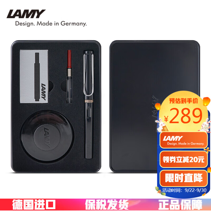 凌美(LAMY)钢笔 safari狩猎系列 金属大礼盒送礼礼物含墨水+吸墨器+墨胆 亮黑EF尖 德国进口 送礼礼物高性价比高么？