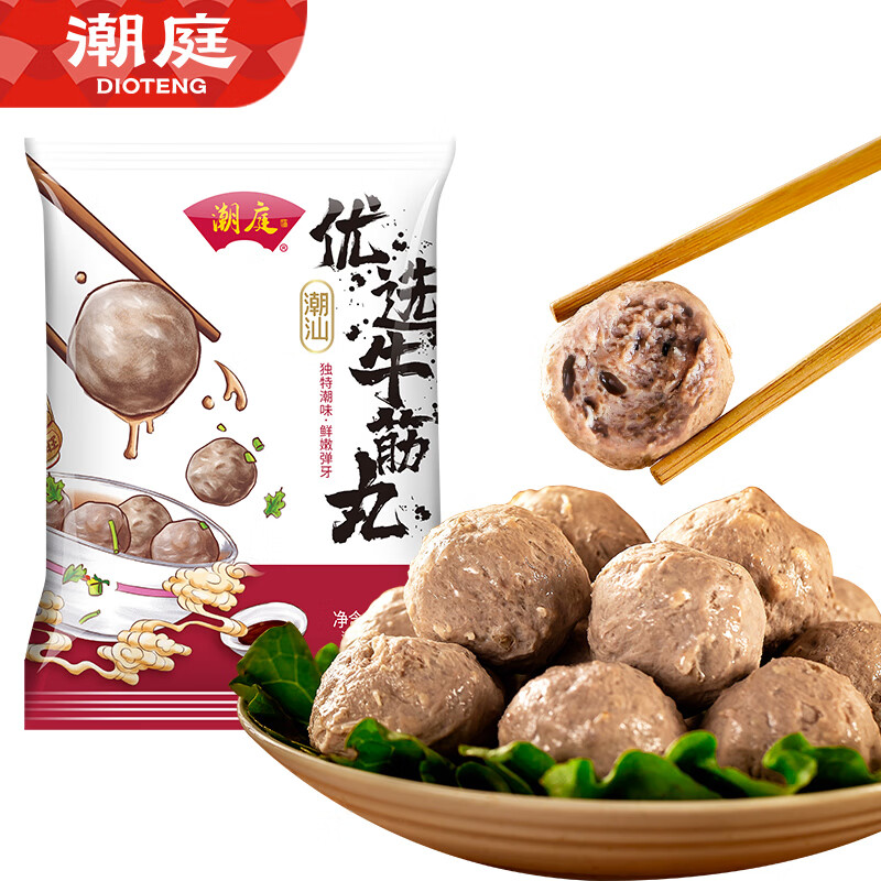 潮庭优选潮汕牛筋丸150g 潮州特产火锅食材 生鲜关东煮烧烤空气炸锅属于什么档次？