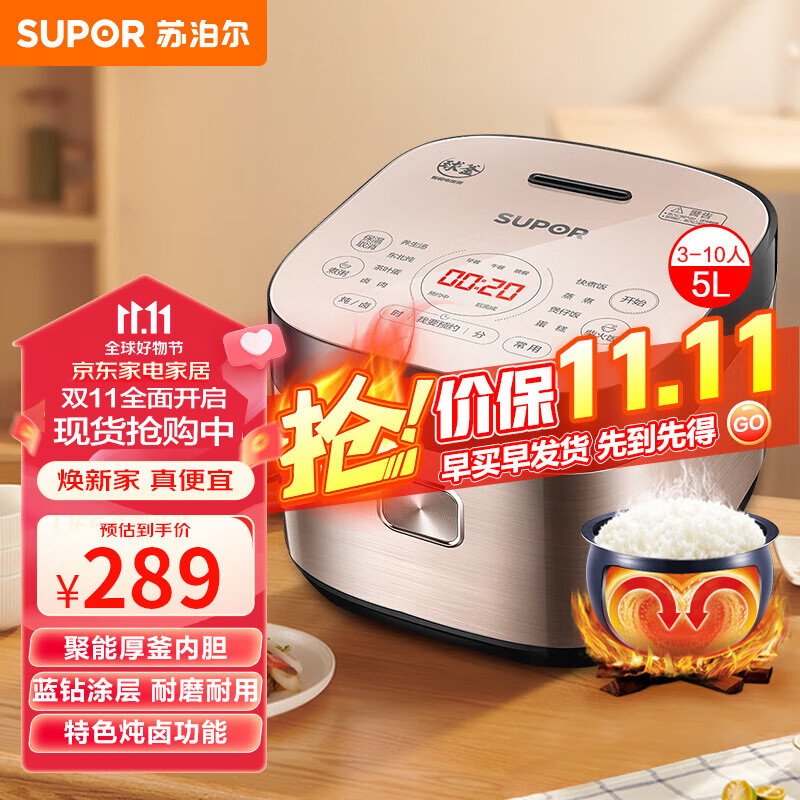 苏泊尔(SUPOR)电饭煲电饭锅5L蓝钻球釜特色炖卤 茶叶蛋功能3-10人多功能家用智能电饭煲50FC873怎么样,好用不?