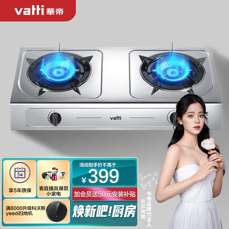 华帝（VATTI）JZT-i10013T（天然气）燃气灶 双灶台 台式灶具 4.5kW猛火灶家用 不锈钢