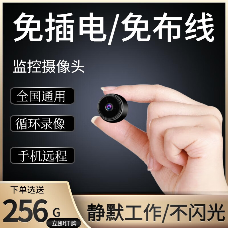 高清智能家用监控摄像头手机远程免插电无线wifi室内室外监控器 【白色】超清版+手机远程+免安装 【无卡】不能插卡