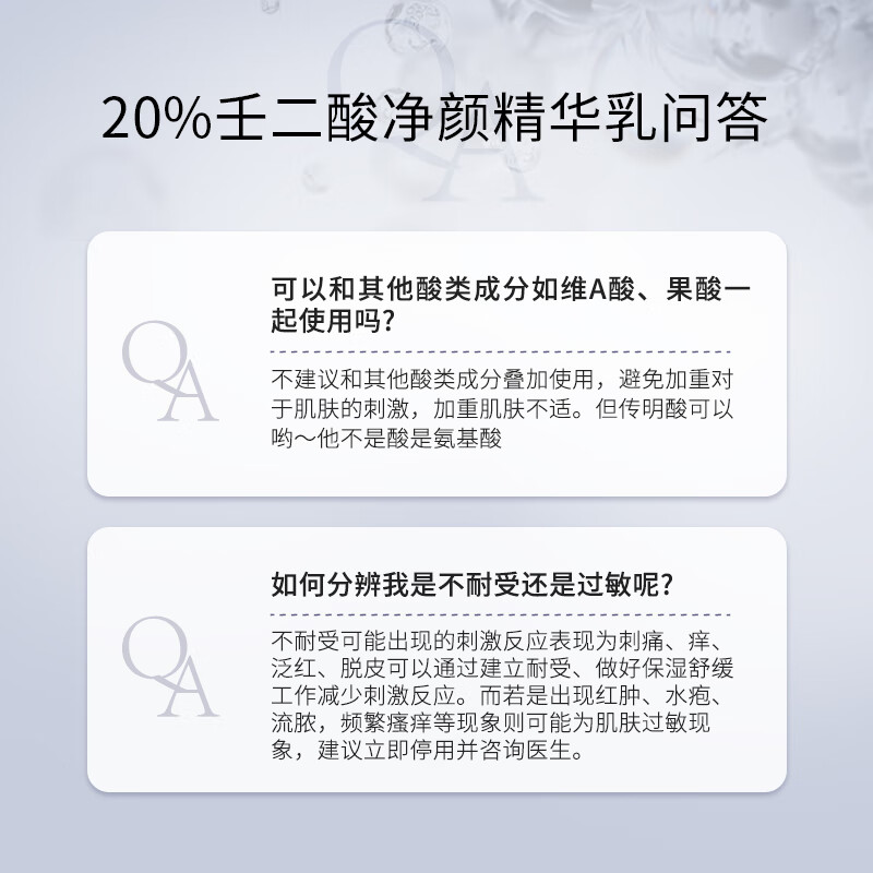 SOUNDER ONE20%壬二酸密集焕颜乳霜 控油祛痘保湿舒缓护肤品送女友