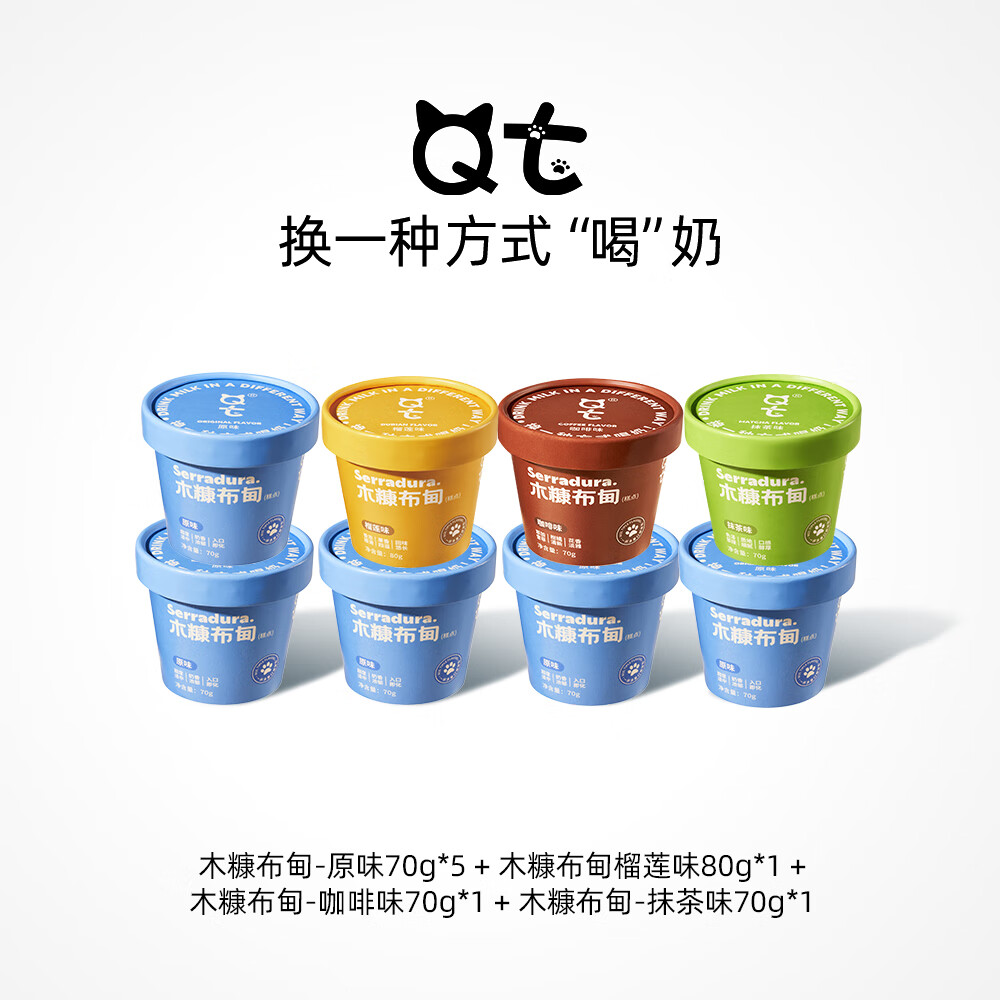 QT【干净配料表】木糠布甸健康高端冰淇淋蛋糕甜品甜点下午茶礼盒装 QT木糠布甸 4口味组合 8杯装 570g