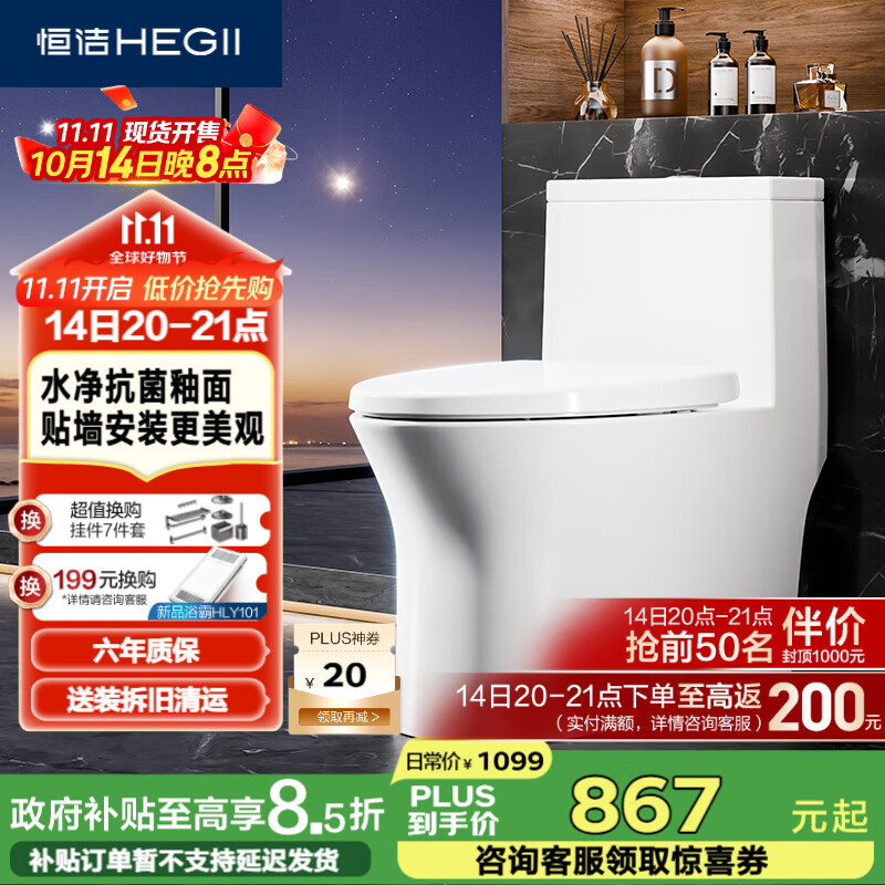 恒洁（HEGII）马桶508 家用虹吸式大冲力贴墙安装 可调坑距坐便器 HC0508PT