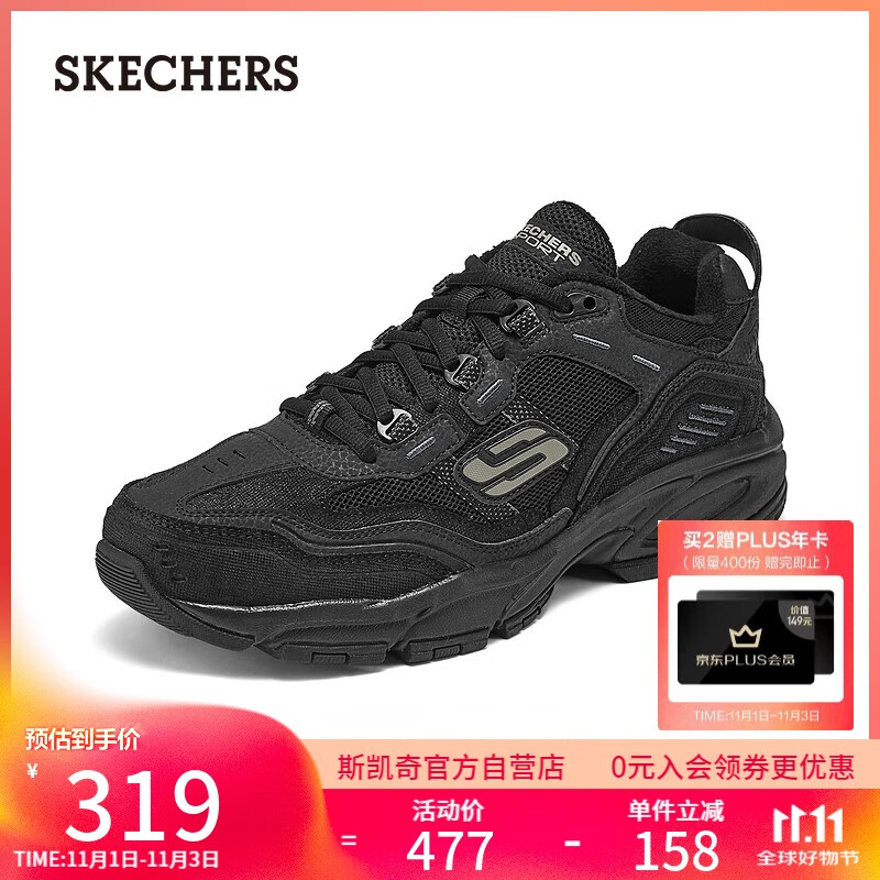 斯凯奇（Skechers）男户外老爹鞋复古潮流厚底舒适百搭加绒运动休闲鞋一脚蹬237125