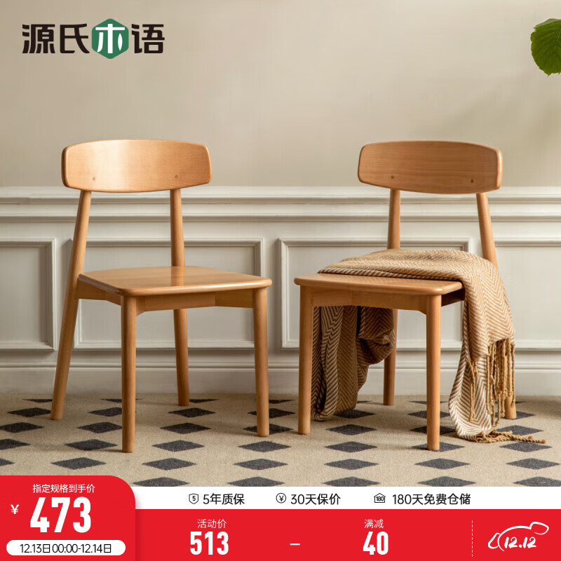 餐椅历史价格走势助手|餐椅价格历史