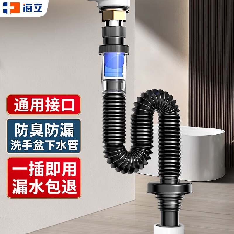 卫生间洗漱台面盆浴室柜下水器软管黑色 73318h黑色硅胶防臭芯下水管