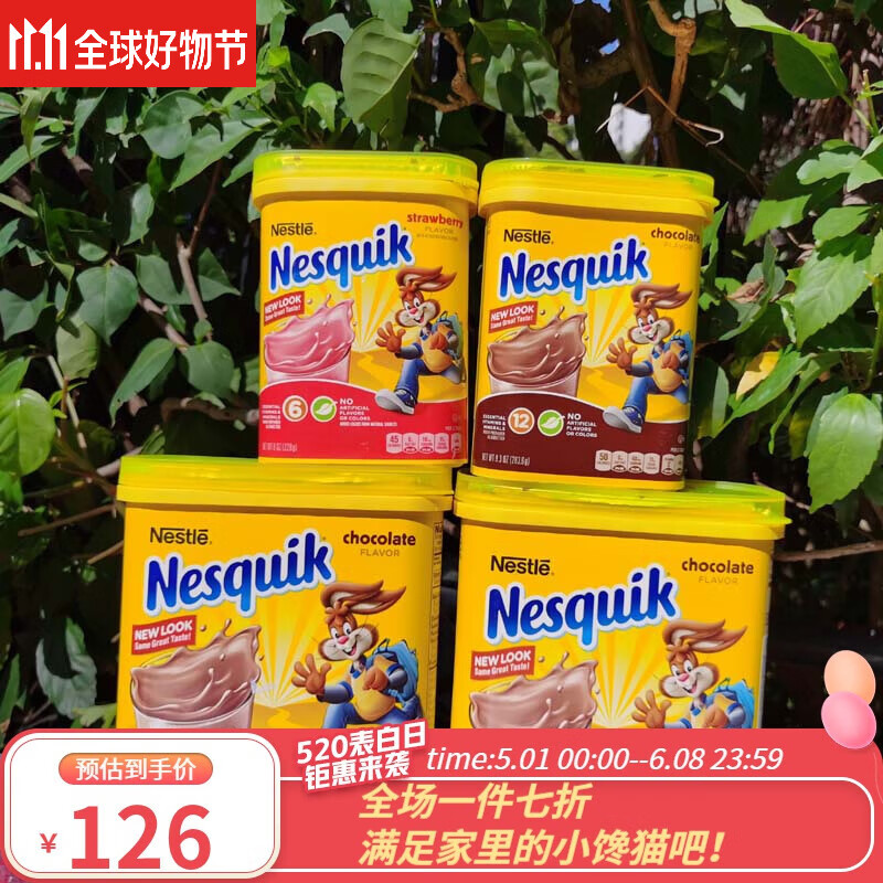 雀巢（Nestle）Nesquik No Suger Chocolate Drink可可粉巧克力冲饮草莓 285gChocolate巧克力冲饮