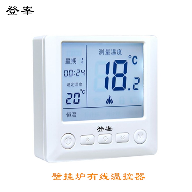 登峯 8606有线壁挂炉温控器电池款有线温控器开关8606RS无线壁挂炉温控器室温无线温控器智能开关 8606按键可编程属于什么档次？
