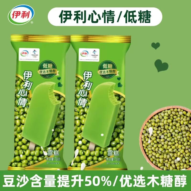 伊利心情雪糕绿色心情绿豆沙雪糕冰淇淋怀旧冰激凌冷饮批发 伊利心情