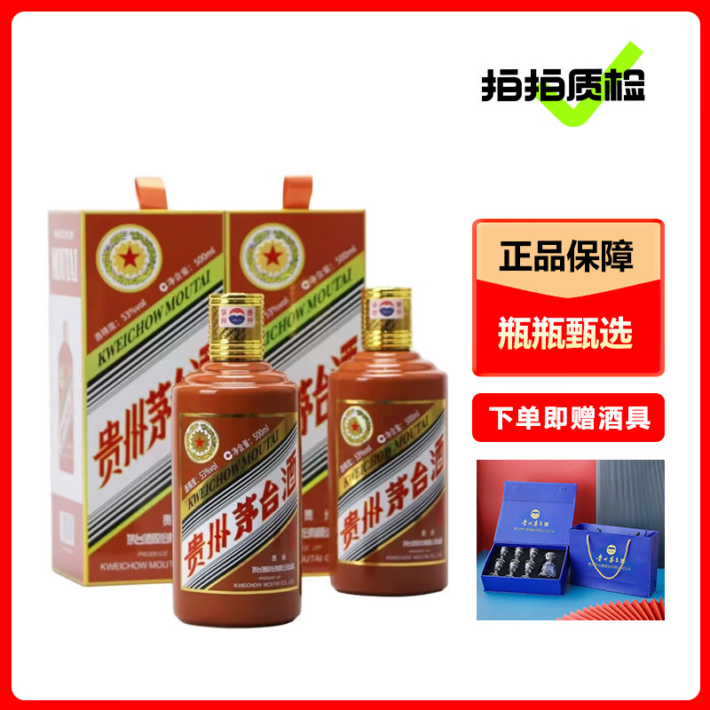 【拍拍质检】贵州茅台酒（MOUTAI）生肖酒 酱香型白酒 收藏送礼 53度 500mL 2瓶 2024年 龙年生肖