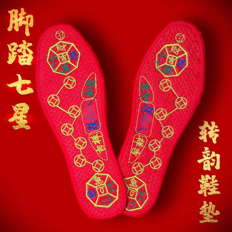 伊麦卡 脚蹋七星鞋垫透气防臭吸汗男士女士鞋垫手工红色十字绣鞋垫本命年 42码【41-42】 2双装