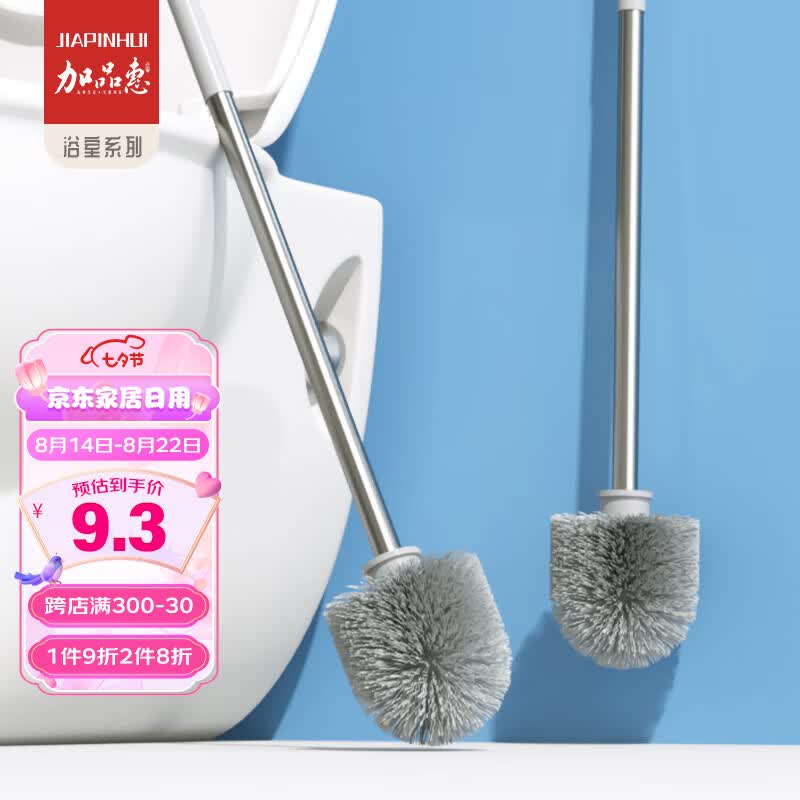 加品惠马桶刷家用无死角厕所卫生间清洁神器长柄球形洁厕刷1只装YS-0687属于什么档次？