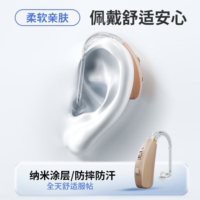 助听器别乱买，盘点2024好评榜前10名的助听器-图片9