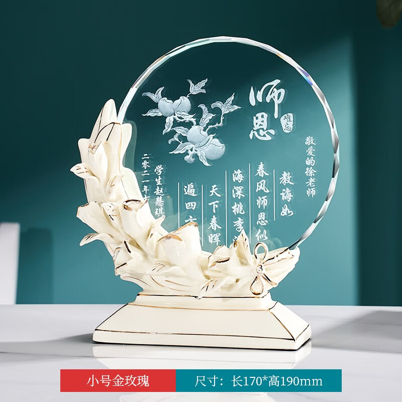相片合影相框摆台定制谢师水晶奖牌感谢牌退休纪念品制作教师节礼物