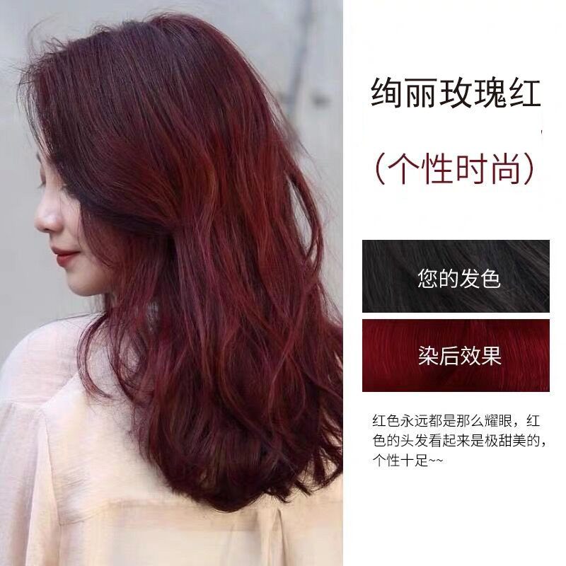 染发剂自己在家染头发膏男女2022流行色显白黑茶一梳彩 绚丽玫瑰红