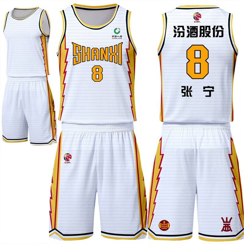 霜魄山西男篮球衣cba山西队张宁球衣原帅常林球衣大码篮球服定制 白色