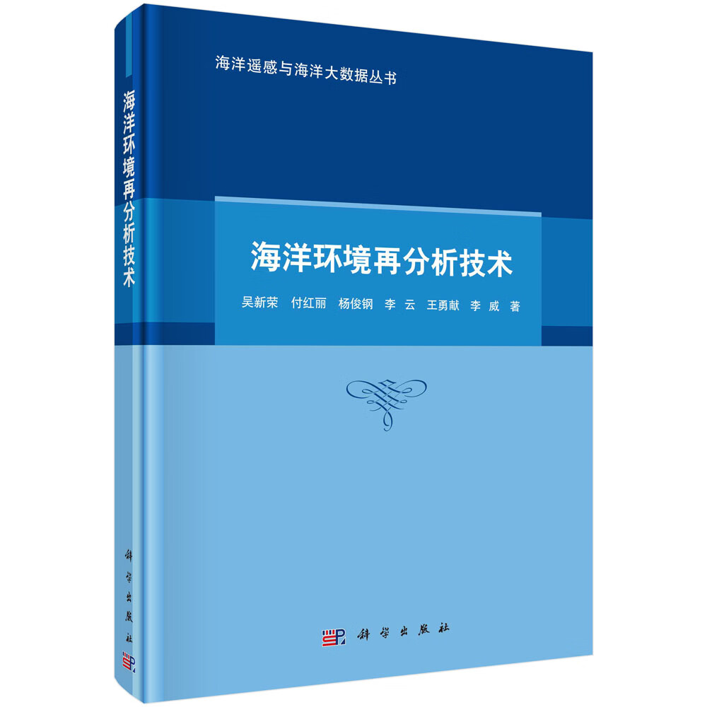 海洋环境再分析技术高性价比高么？