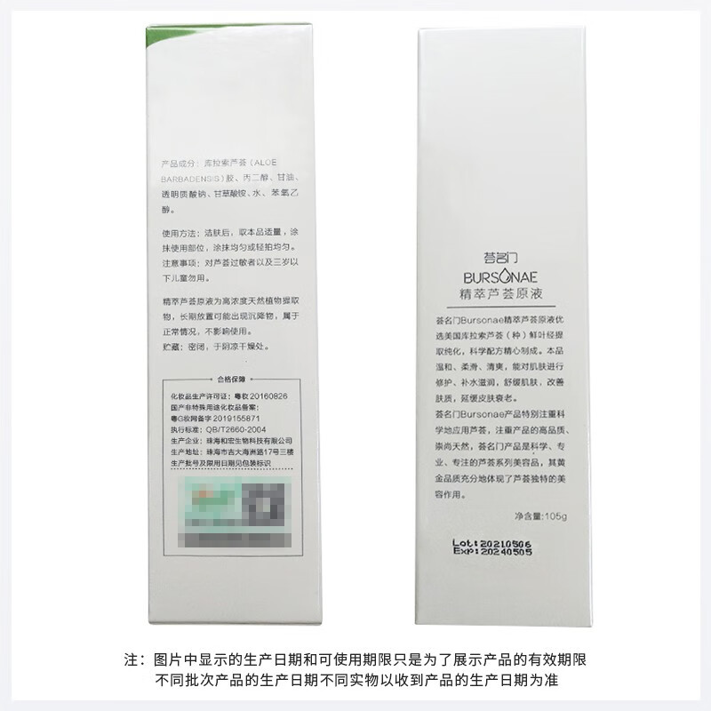 荟名门斗痘膏芦荟原胶精粹芦荟原液组合 斗痘膏+芦荟原胶+原液