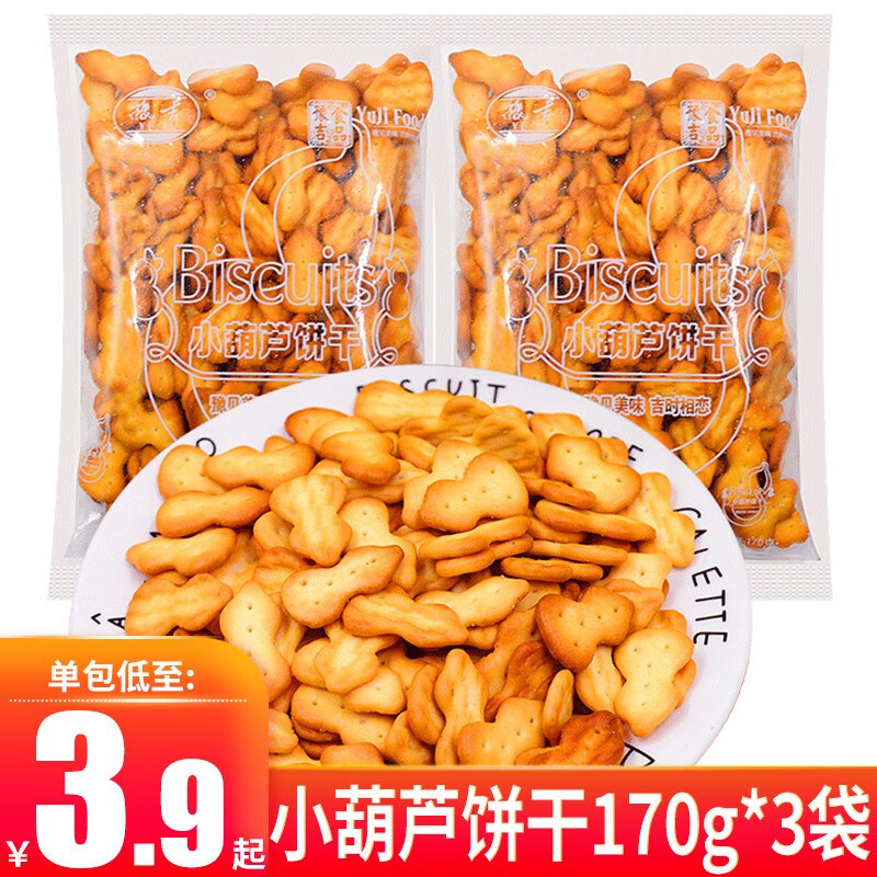豫吉小葫蘆餅干散裝雪花酥原材料手工自制網(wǎng)紅零食小吃休閑食品 小葫蘆餅干170g*3袋