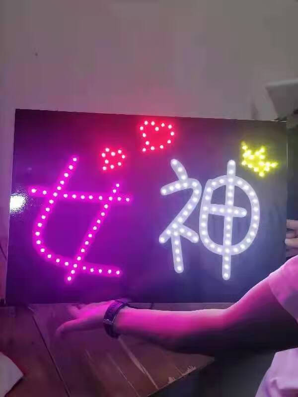 短云海底捞生日快乐led灯牌火锅店手举牌年会团建活动应援定制 硬灯牌