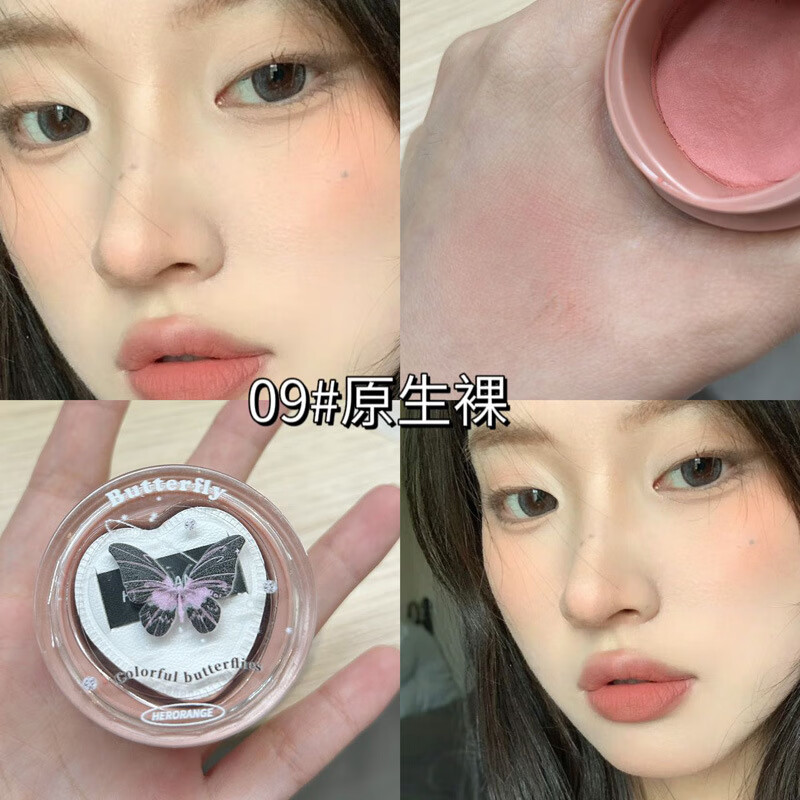 蝶韵空气感腮红膏膨胀色腮紫哑光土豆泥修容女 09#原生裸（1个装）