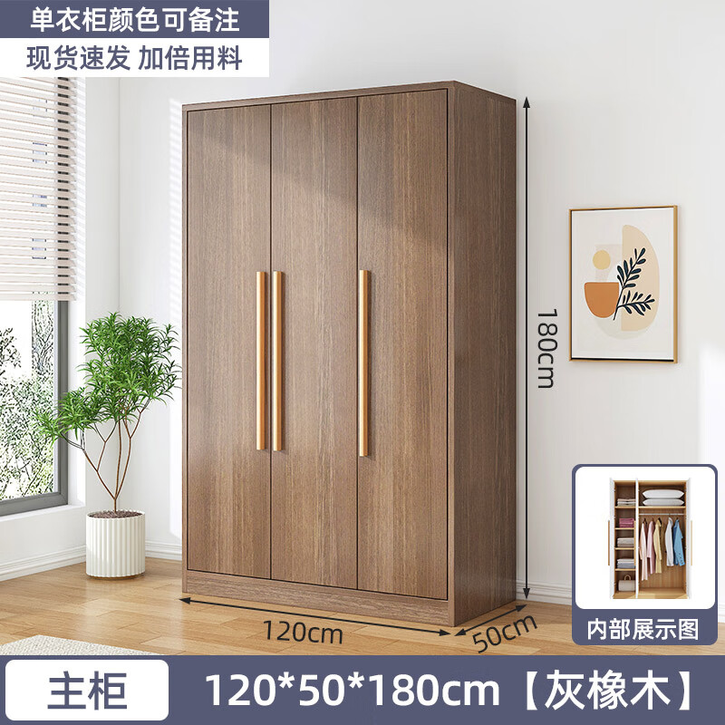 A家衣柜家用臥室出租房用簡易組裝經(jīng)濟型實木兒童小戶型收納柜子衣櫥 三門新款120*50*180橡木色 組裝