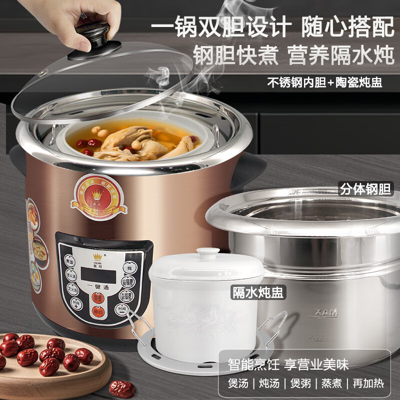 皇冠电炖锅家用多功能大容量不锈钢隔水白瓷电炖盅煲汤粥养生锅 新款皇冠 12L 【不含炖盅】8-12人