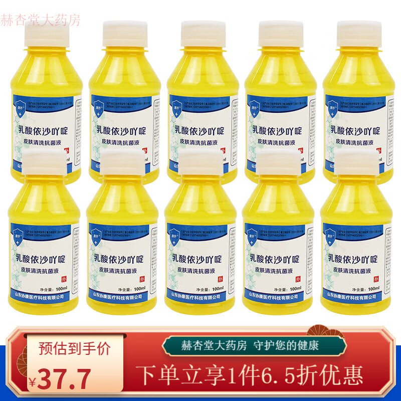 溶液皮肤液伤口清洗黄药水雷夫诺尔消毒液 套餐三