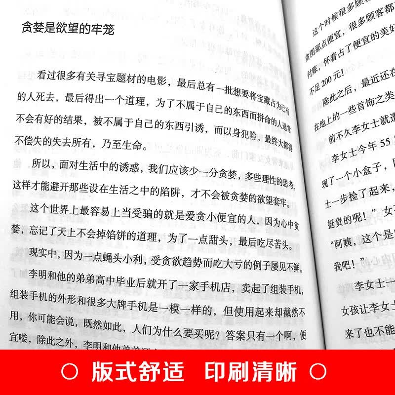 积极心态：如何化解内心的焦虑详情图
