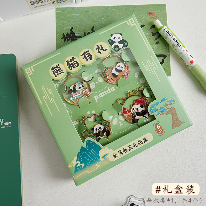 优学库 可爱创意金属书签 卡通挂件熊猫书签套装六一礼物儿童节