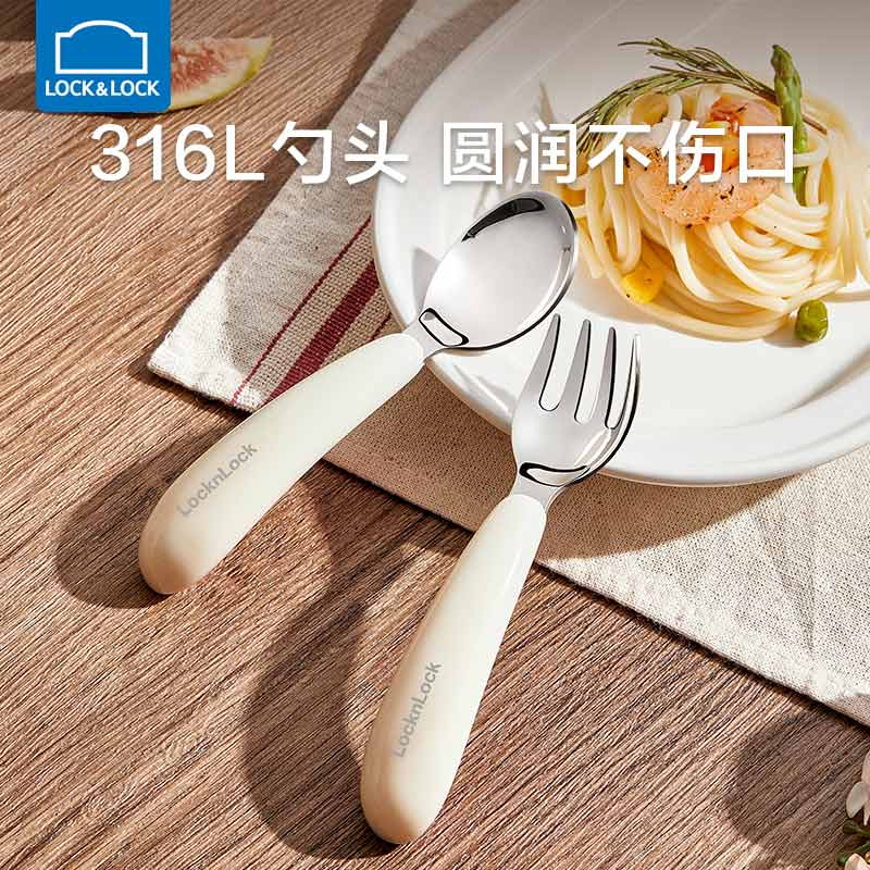 乐扣乐扣辅食勺儿童餐具套装婴儿宝宝316不锈钢吃饭勺子幼儿训练勺子叉子属于什么档次？
