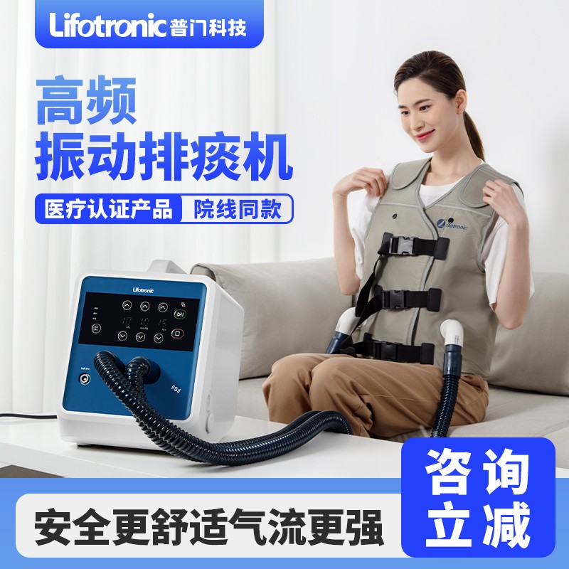 高频排痰机器多频振动背心式胸壁振荡电动排痰仪老人儿童吸痰清 款