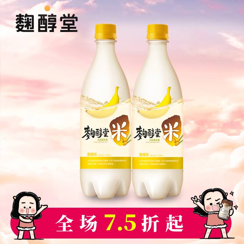 麴醇堂 香蕉味 750ml*2瓶  韩国玛克丽米酒 低度洋酒