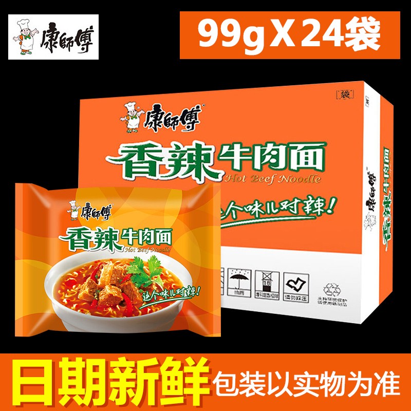 康师傅 爆椒牛肉面整箱装24包方便面经典袋装速食食品袋面泡面 香辣