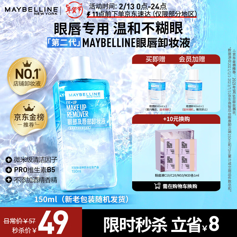京东京东秒杀 2024-02-13 - 第13张  | 最新购物优惠券
