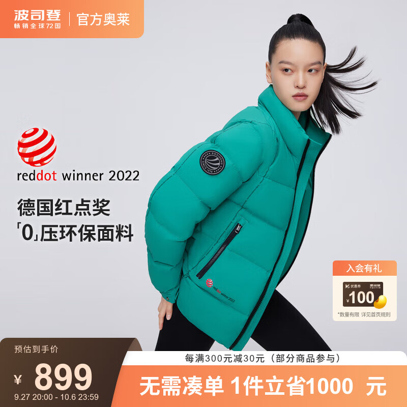 波司登（BOSIDENG）奥莱反季羽绒服男冬情侣款时尚泡芙谷爱凌同款短款外套B20143050 雨林绿4445 155/80A怎么样,好用不?