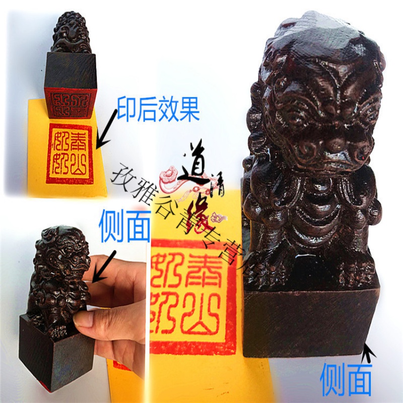 道教印章 精品狮子头印 泰山奶奶印 木质法印 5厘米单面印 仙家印