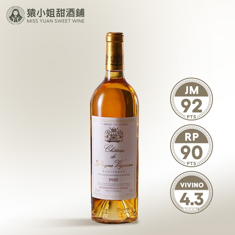 德哈森|法国原瓶苏玳一级庄唯浓城堡正牌贵腐酒甜白葡萄酒750ml 2002