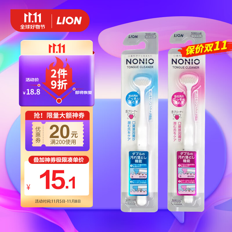 狮王（Lion）日本进口NONIO舌苔刷软毛刮舌器清新口气舌头刷护理工具高性价比高么？