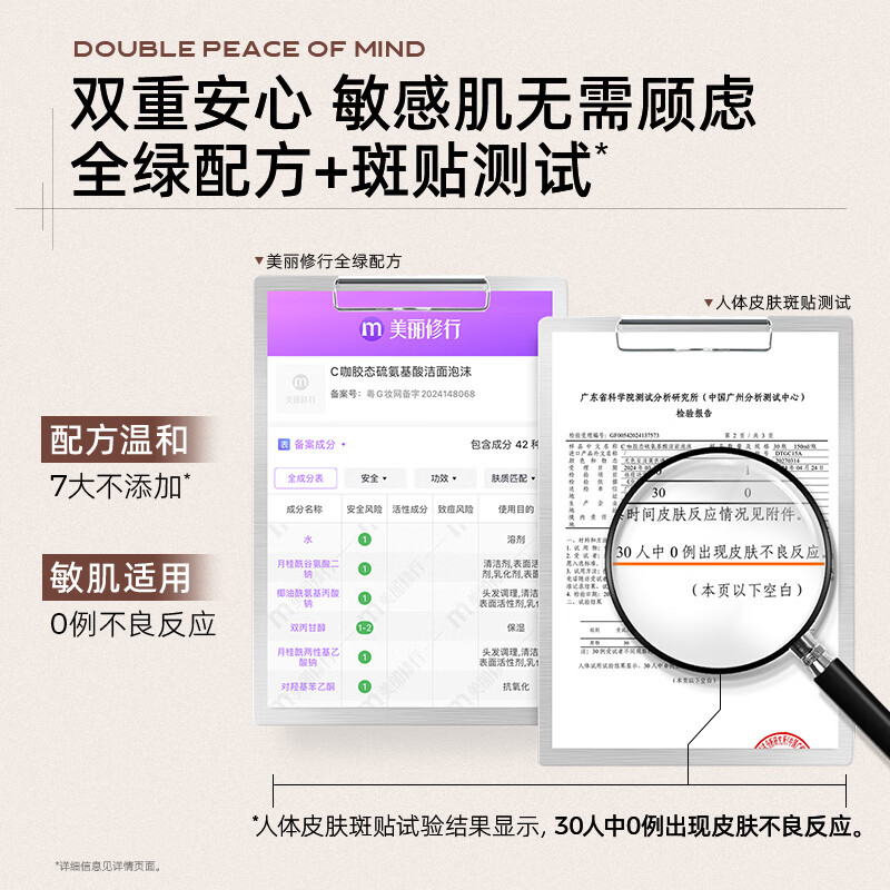 C咖清洁氨基酸泡沫洗面奶温和清洁净肤控油保湿男女洁面慕斯 【爆痘期囤货】痘洁面泡沫130ml*3