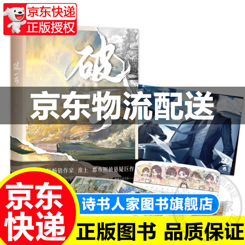 破云3 大结局 淮上小说