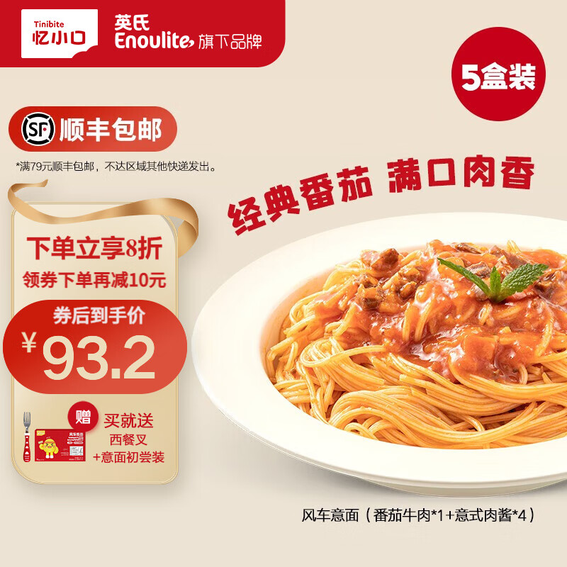 方便食品价格分析助手|方便食品价格历史