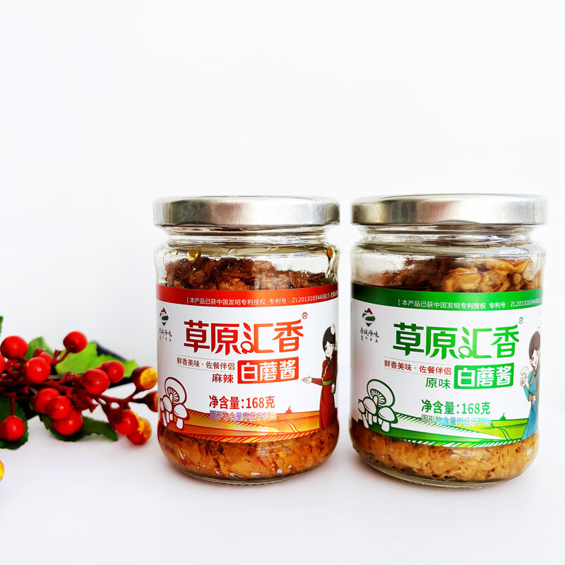 草原匯香草原白蘑醬6瓶組合內蒙赤峰特產(chǎn)蘑菇醬香菇醬拌飯醬168g 原味168克3瓶