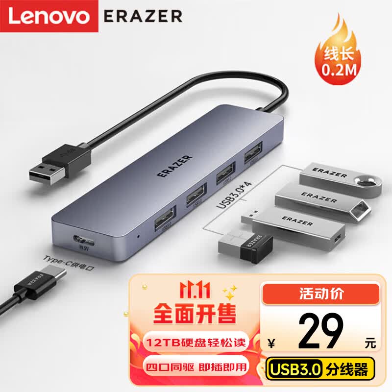 联想 （lenovo）异能者USB3.0分线器拓展坞扩展坞高速4口集线器HUB笔记本电脑五合一转换器转接头延长线0.2米使用感如何?