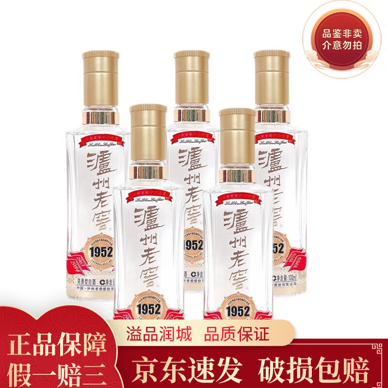 �����Ͻ�1952 ��ƿС�ư� 52�� 100mlŨ���Ͱ׾�2022��-2025�� 100mL 5ƿ 250Ԫ