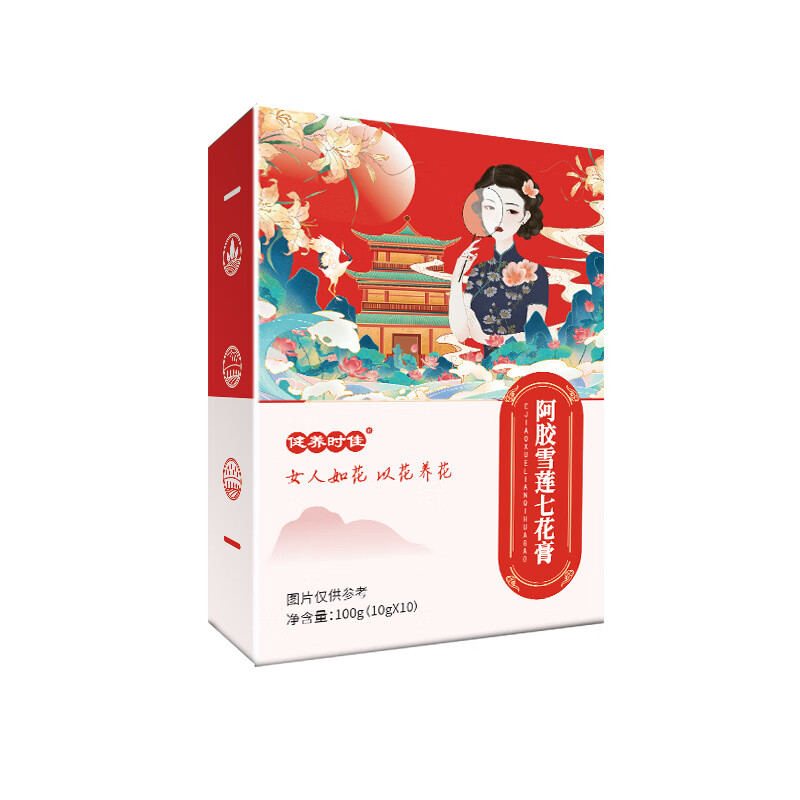 药房直售健养时佳阿胶雪莲七花膏 1盒装