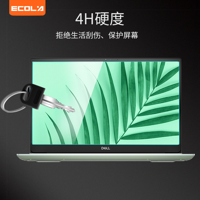 宜客莱（ECOLA）笔记本电脑屏幕保护膜 高清透明防刮擦13.3英寸16:9通用屏幕保护膜2片装 LCD-2ED009