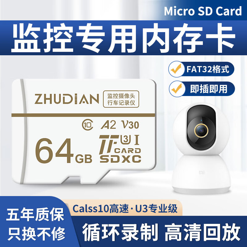 䴢濨ͷרڴ濨tf洢С360өʯСֳȺȸmicro SD 64G ͷרTFʵ29.95Ԫ