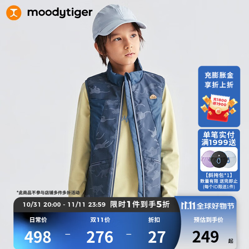 moodytiger男童马甲2022秋季新款儿童拼接印花轻便棉背心上衣装|魔幻精灵 蓝动虎 130cm怎么看?